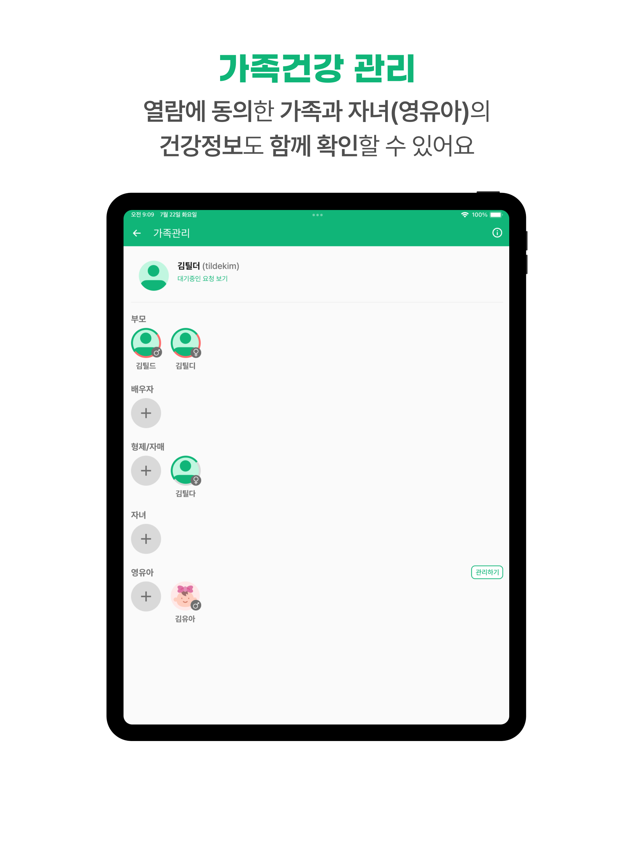 헬스스캔 screenshot 14