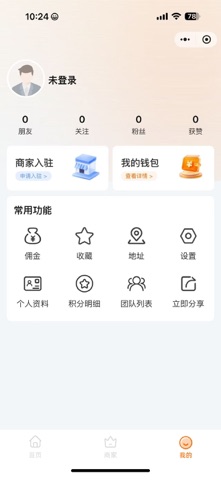 即客抢 screenshot