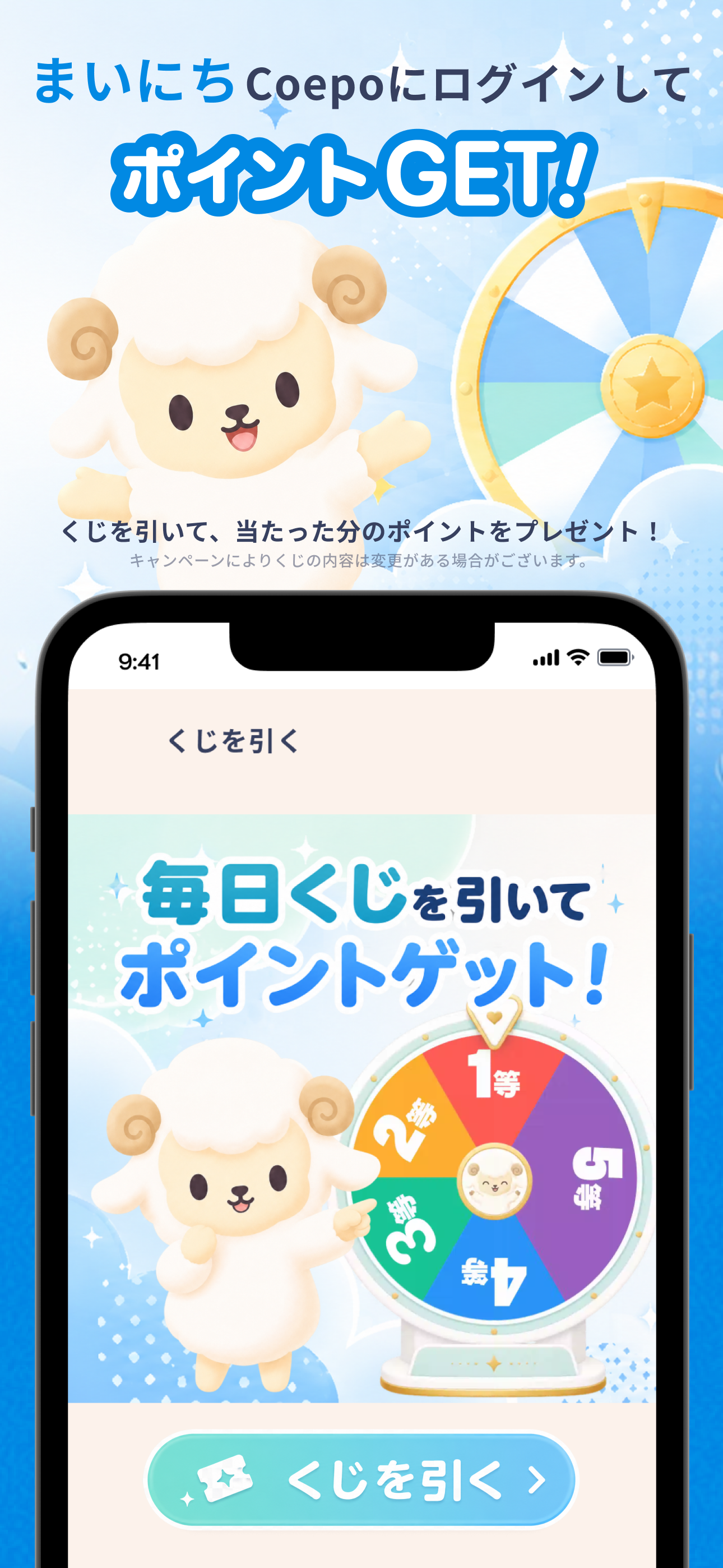 Coepo – 医療職専用・ポイ活アプリ screenshot 5