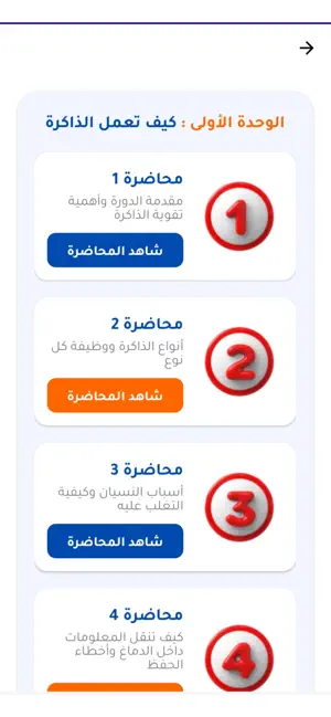 أكاديمية تعلم screenshot 3