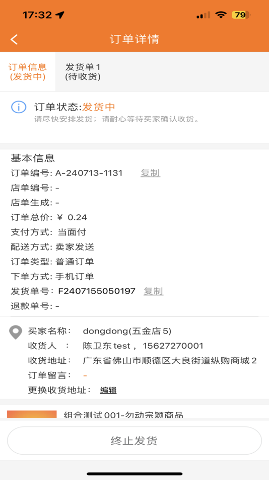 #5. 纵购云集卖家版 (iOS) 由: 佛山市纵购电子商务有限公司