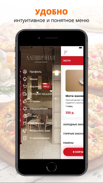 Лапшичная Хорошим Людям