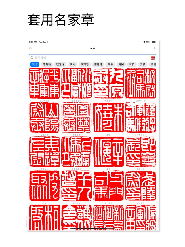 Seal Designer on the App Store