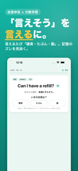 日常英会話フレーズ 分散学習 screenshot 1