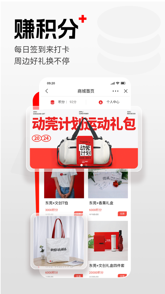 #5. 东莞+ (iOS) 由: 东莞报业传媒集团