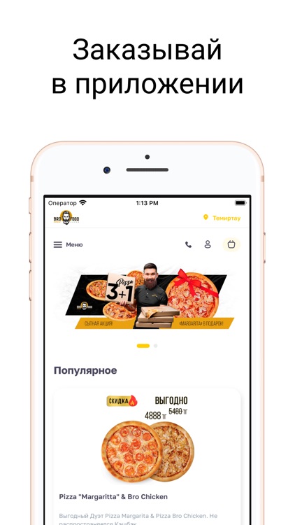 BROFOOD семейный ресторан