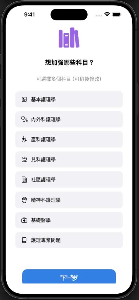 《NurseExam Pro》App screenshot 3
