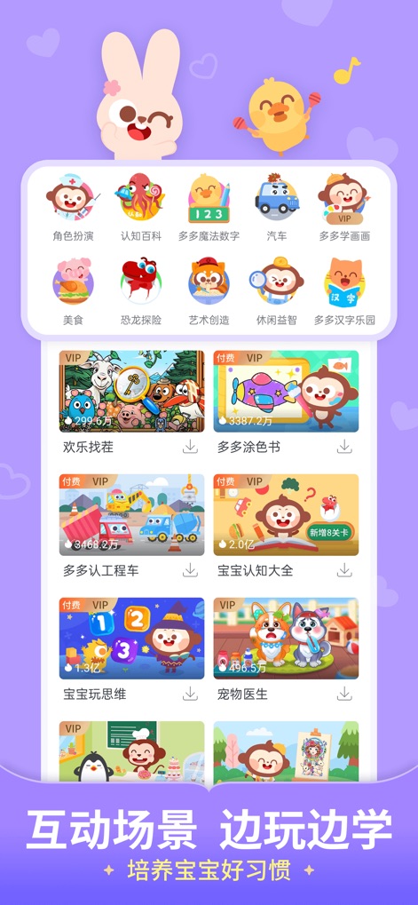 儿歌多多-看动画绘本听音乐故事识汉字拼音学英语字母 - Users can explore a diverse grid of educational activity icons, leading to interactive scenes such as coloring books and engineering vehicles designed for playful learning.