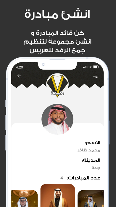 رفدة Screenshot
