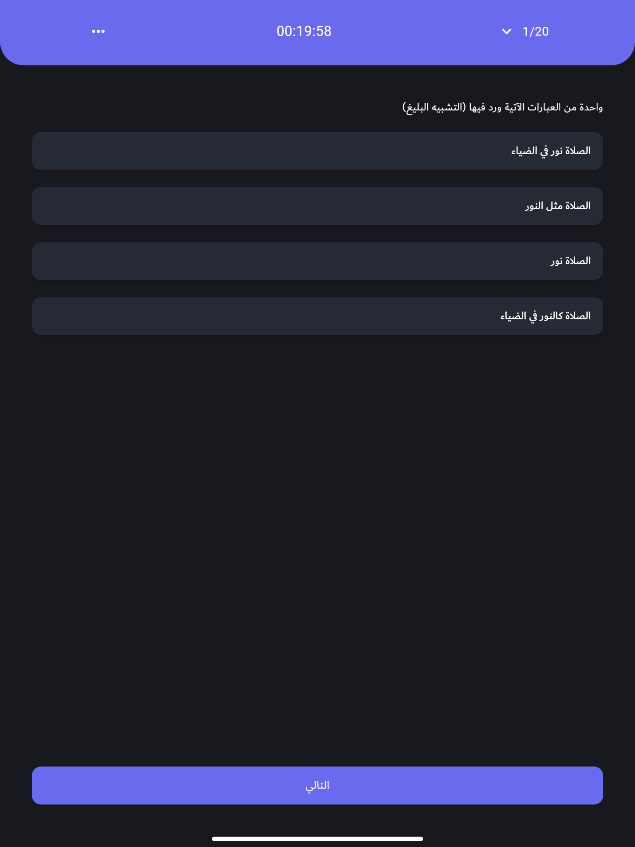 Kawkab | كوكب