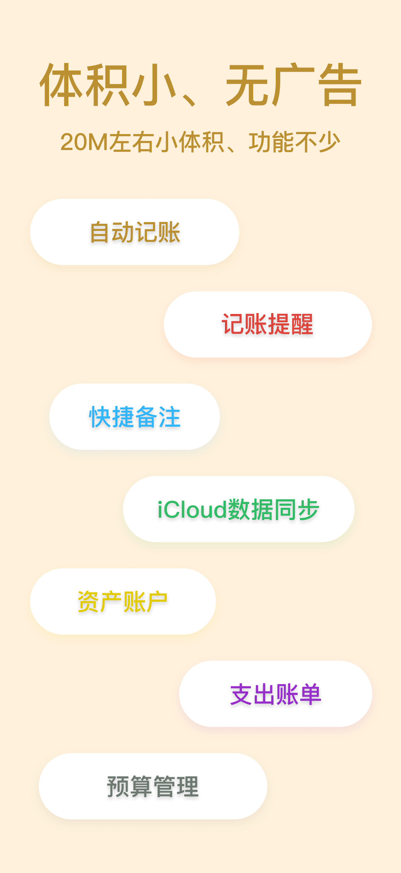 小鸭记账-3步秒记账 screenshot 6