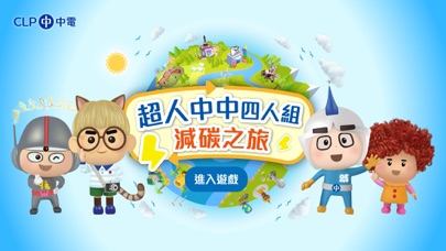 超人中中 Screenshot