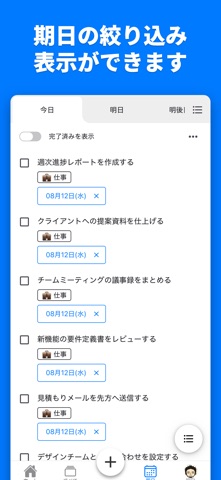 ToDo for Google - タスク管理 & 同期 のスクリーンショット