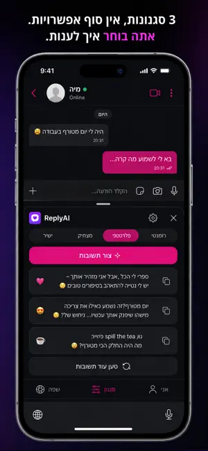 ReplyAI Love screenshot 3