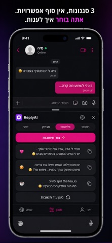 ReplyAI Love Screenshot 3 of 4