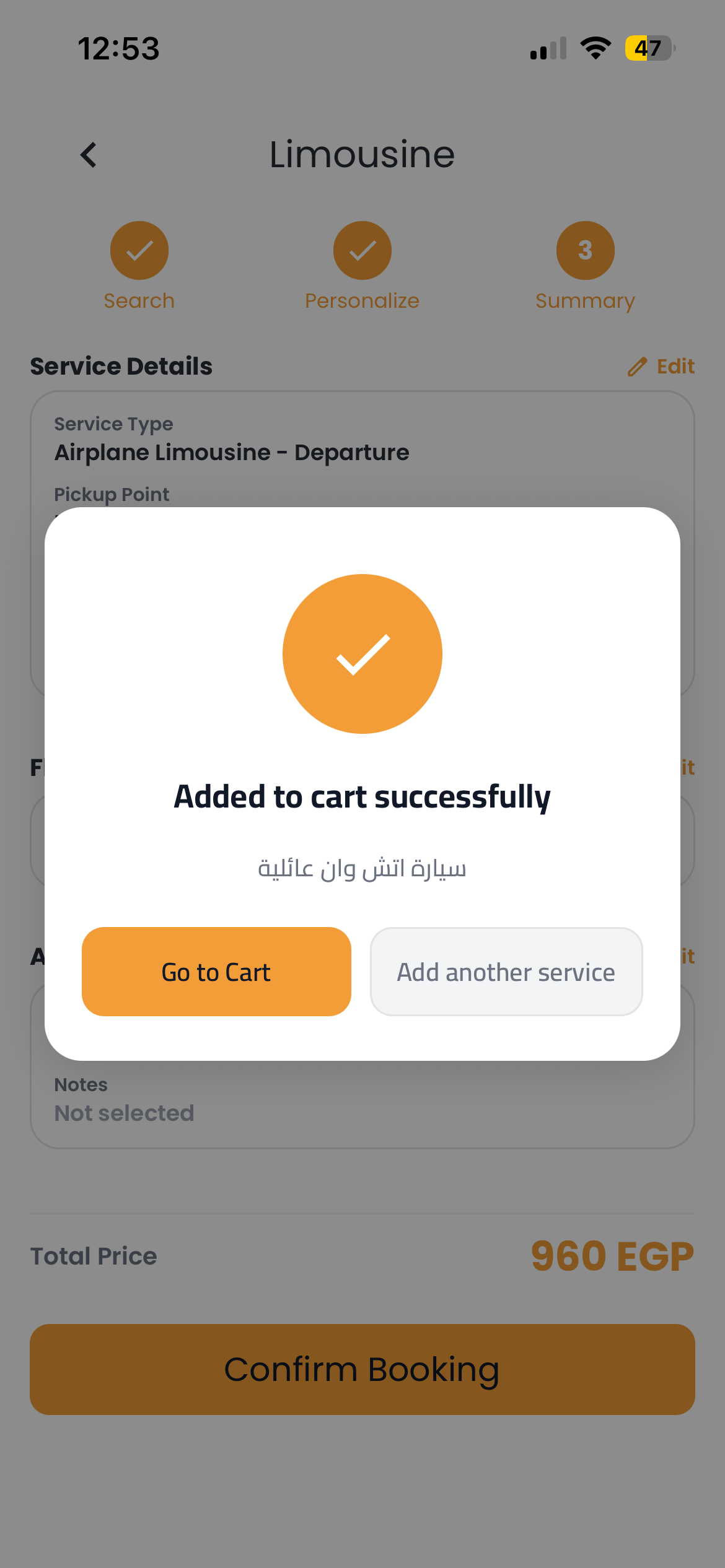 Limousine Layali ElQahera screenshot 10