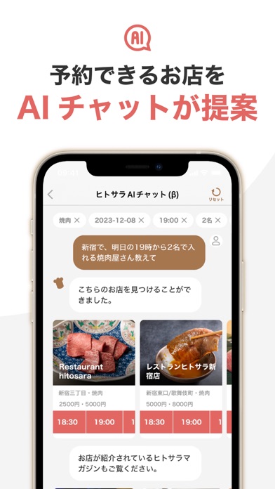 ヒトサラ-シェフがオススメするグルメ店を探せるグルメ アプリのおすすめ画像3