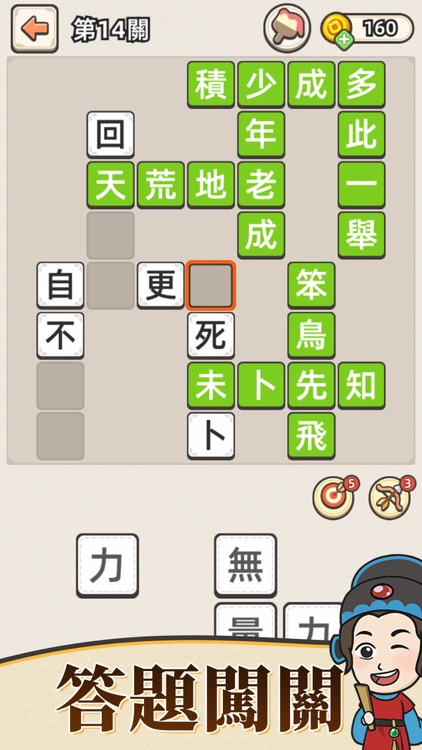 熟語クリア - 四字漢字クイズ ゲーム