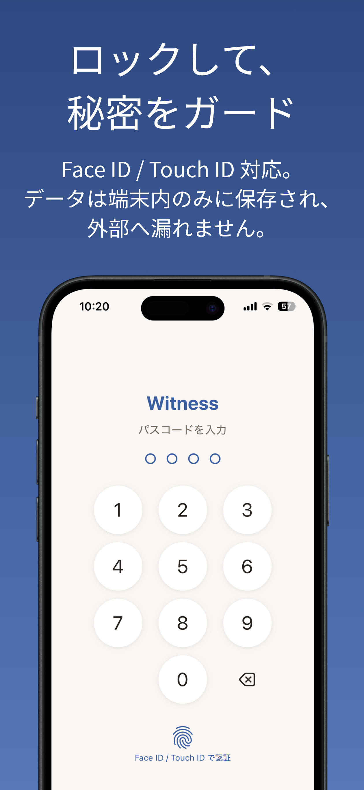 Witness - ハラスメント証拠の記録・管理