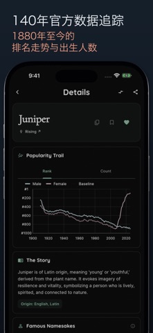 Name Scout：宝宝起名与英文名生成器 screenshot