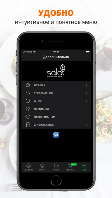 Screenshot #2 pour SALAT | Доставка еды