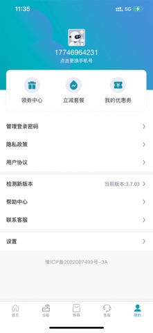 三个六 screenshot