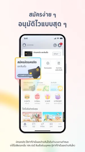 UCHOOSE screenshot 2