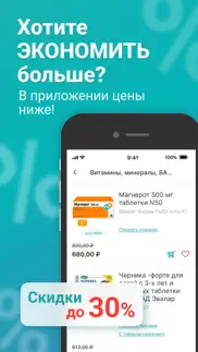 ТвояАптека.рф — аптека онлайн айфон картинки 1