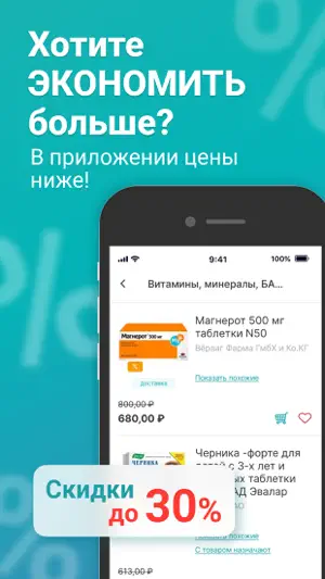 ТвояАптека.рф — аптека онлайн screenshot 1