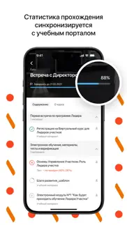 qsrlearn айфон картинки 4