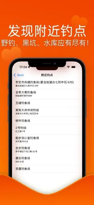 钓鱼天气 screenshot 4