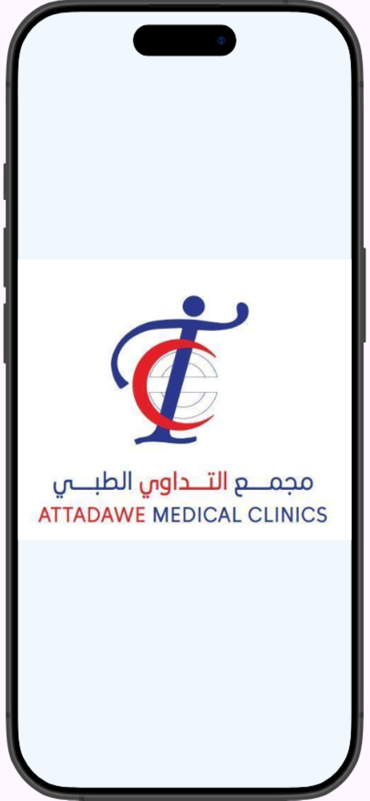 التداوي | Attadawe