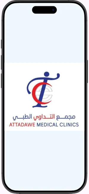 التداوي | Attadawe iPhone screenshot 1