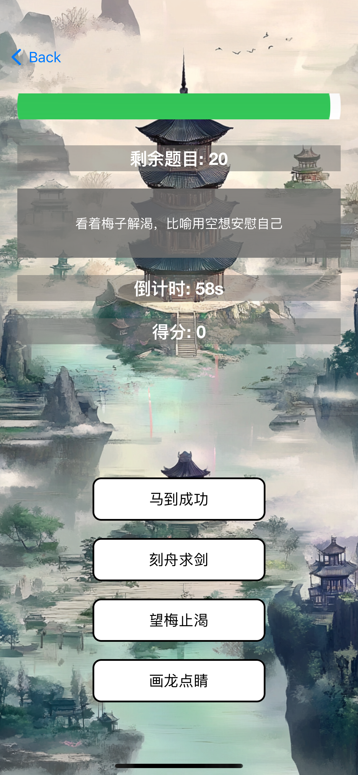 猜谜文心塔影