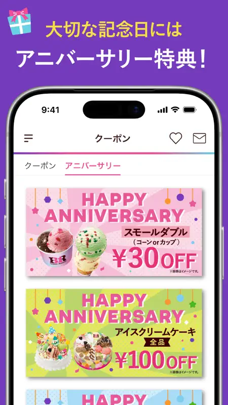 31Club サーティワン公式アプリ screenshot 6 of 6