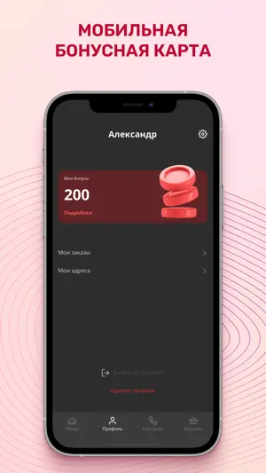 Суши от Зебруши 2.0 screenshot 3