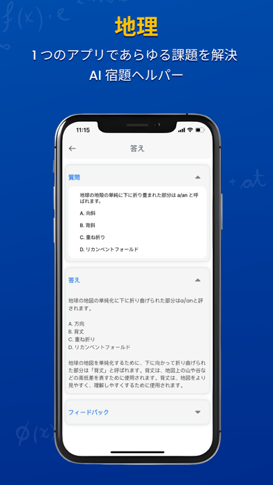 Math.AI - 数学ソルバーのおすすめ画像5