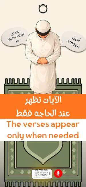 PrayerAid screenshot 3