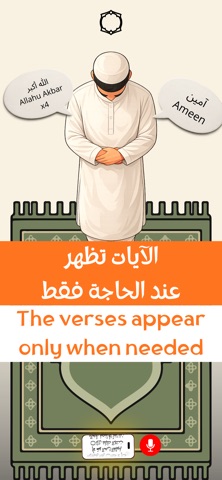 PrayerAid Screenshot 3 of 10