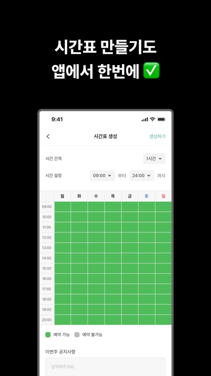 고고 파트너스 - 강사용 센터 수업 예약 관리