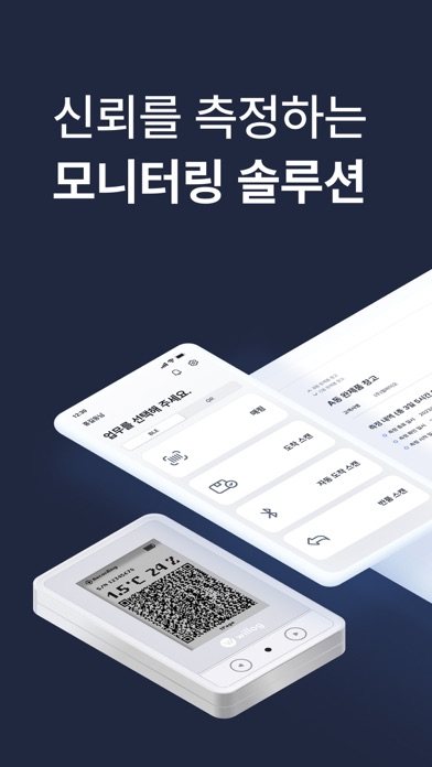 Willog Screenshot