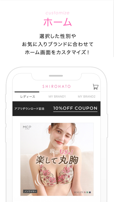 Screenshot #2 pour SHIROHATO 公式アプリ