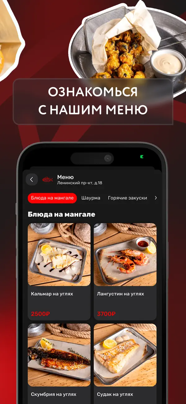 Screenshot #2 pour Промрыба