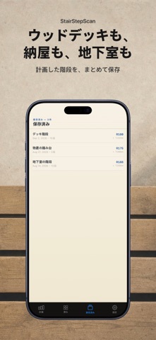 階段計算機・設計ツール｜段差踏面勾配カット表 のスクリーンショット