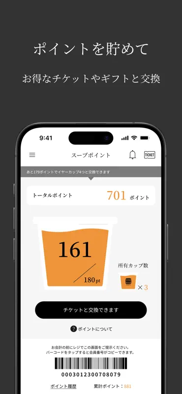 Soup Stock Tokyo公式アプリ（リニューアル） screenshot 2 of 4