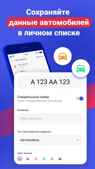 Скриншот Казанский паркинг 2.0 на iPhone 5