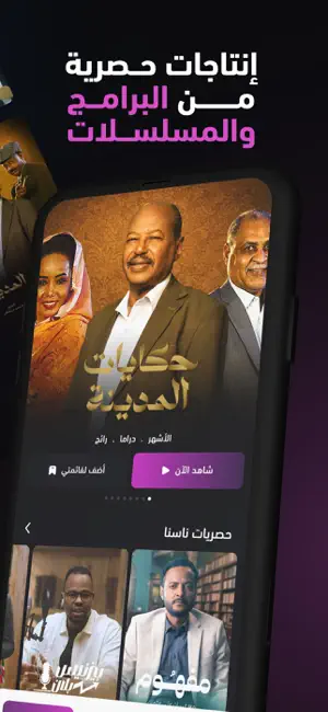 ناسنا screenshot 2