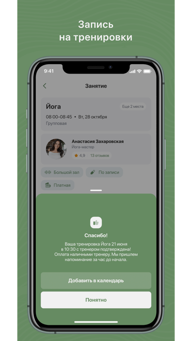 Screenshot #3 pour BALANCE: Fitness studio