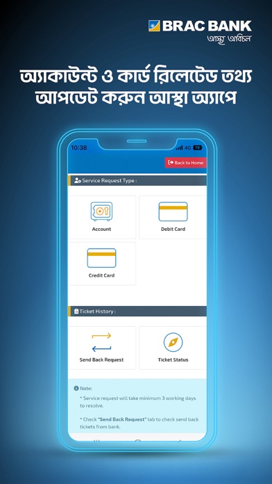 BRAC Bank Astha Screenshot