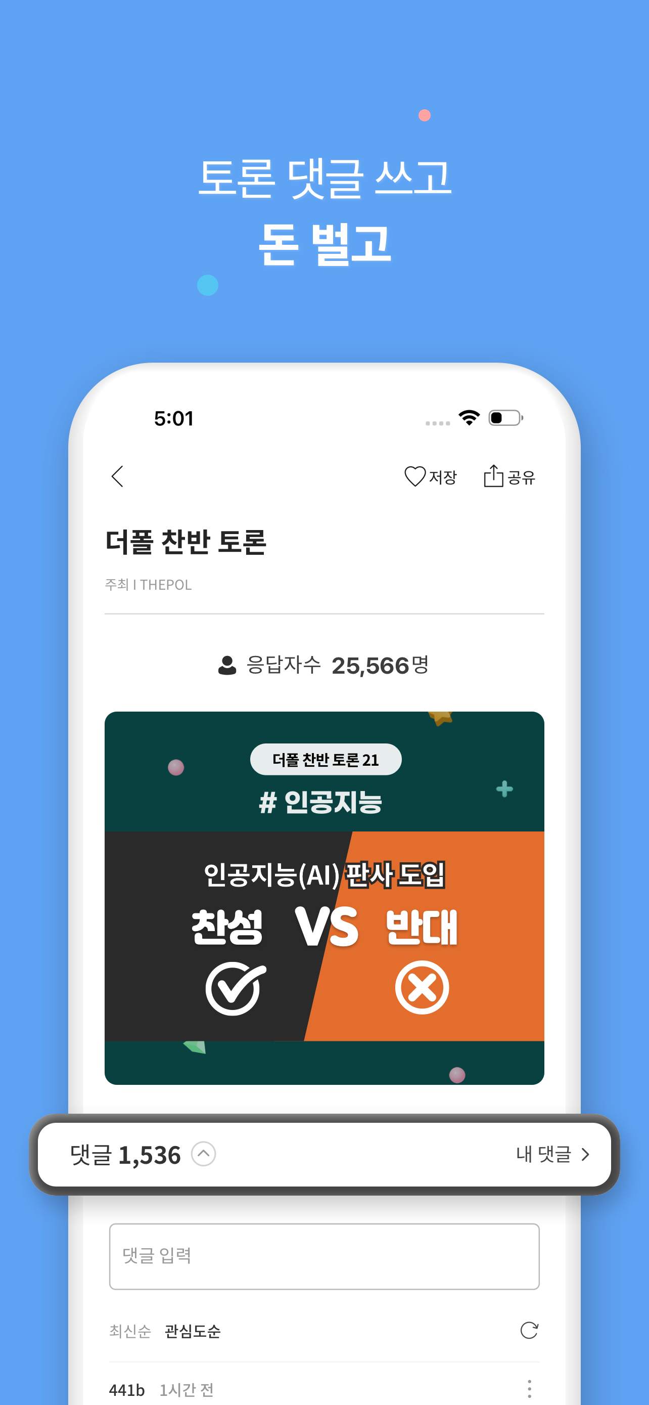 더폴 - THEPOL